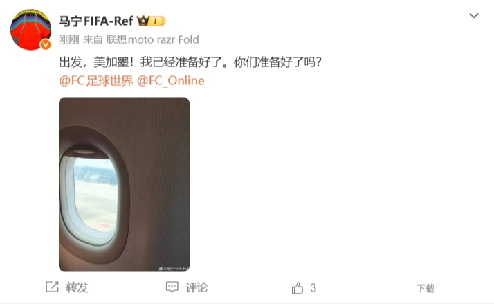 馬寧啟程赴美 執(zhí)法2026世界杯進(jìn)入沖刺階段
