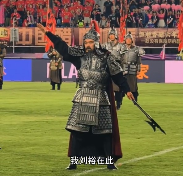 劉?，F(xiàn)身蘇超鎮(zhèn)江主場(chǎng) 一句“我劉裕在此”激活北府兵記憶