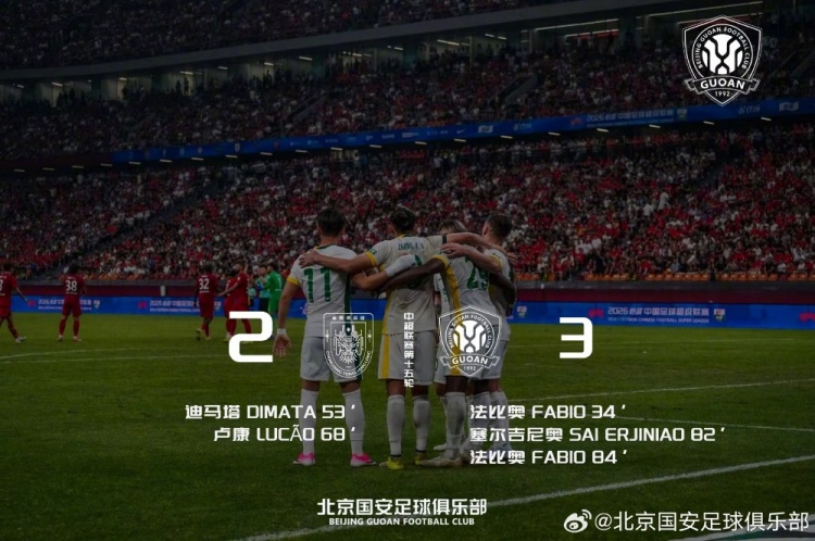 法比奧雙響張稀哲兩助攻 國(guó)安客場(chǎng)3-2逆轉(zhuǎn)重慶