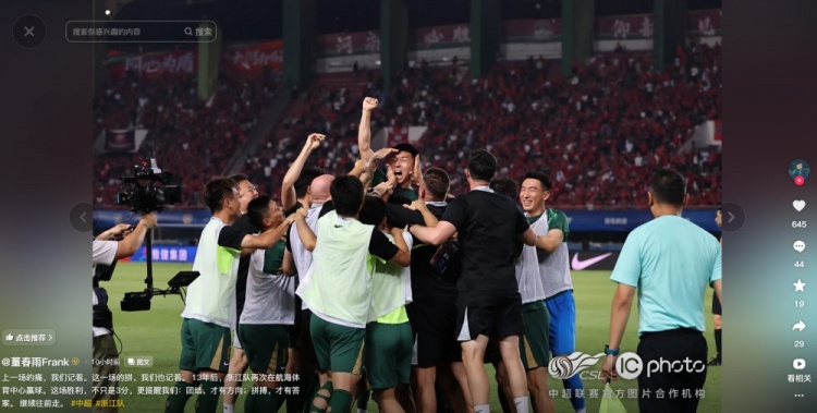 浙江客場(chǎng)2-0河南，13年后航海體育場(chǎng)再贏球