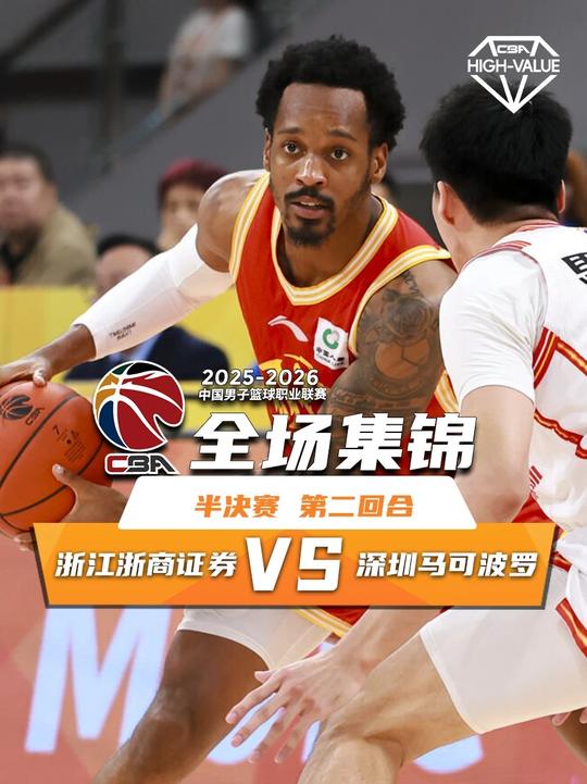 [抖音全場集錦]??廣廈再勝深圳2-0奪賽點(diǎn) 布朗30分 胡金秋17+8 賀希寧16中6