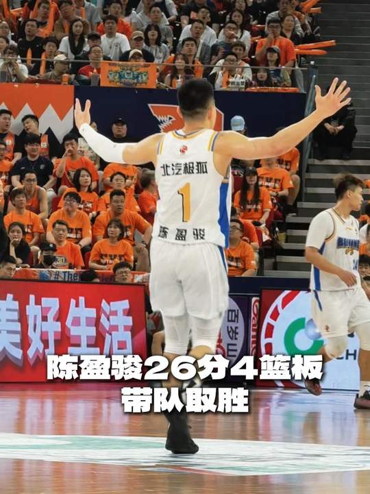 [陳盈駿集錦]殺瘋了！陳盈駿12中9超高效砍下26分4籃板1助攻