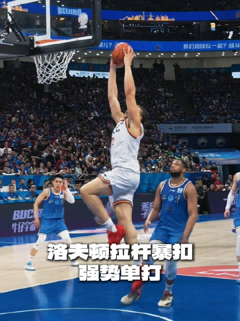 [洛夫頓拉桿] 這鋼炮真猛！洛夫頓超級拉桿+滑翔暴扣強(qiáng)勢單打