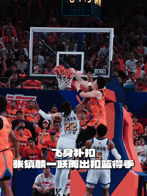 [張鎮(zhèn)麟補扣]張鎮(zhèn)麟強起完成炸裂補扣！