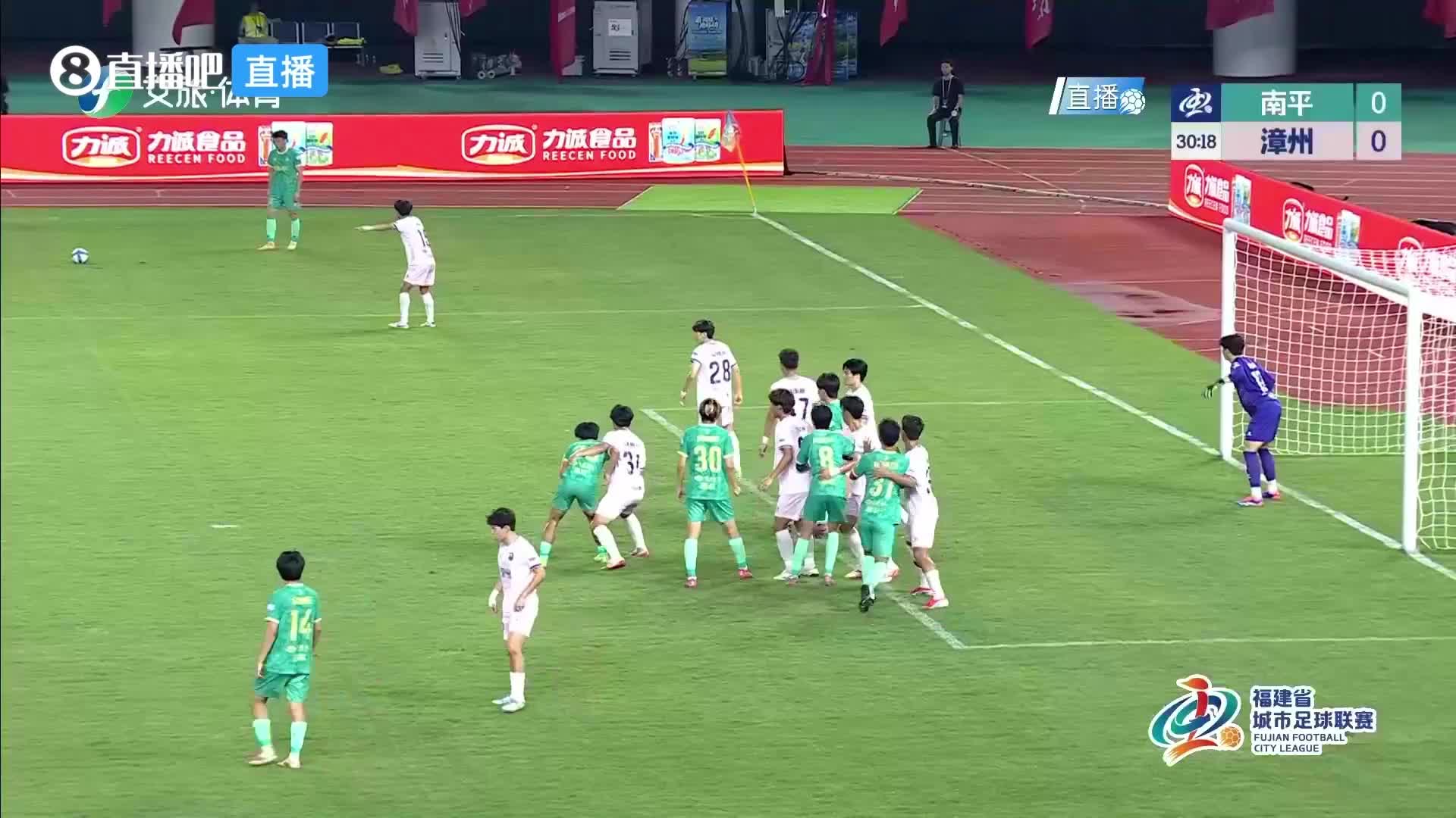 05月30日 閩超第6輪 南平隊 VS 漳州隊 全場錄像【全場錄像+集錦】