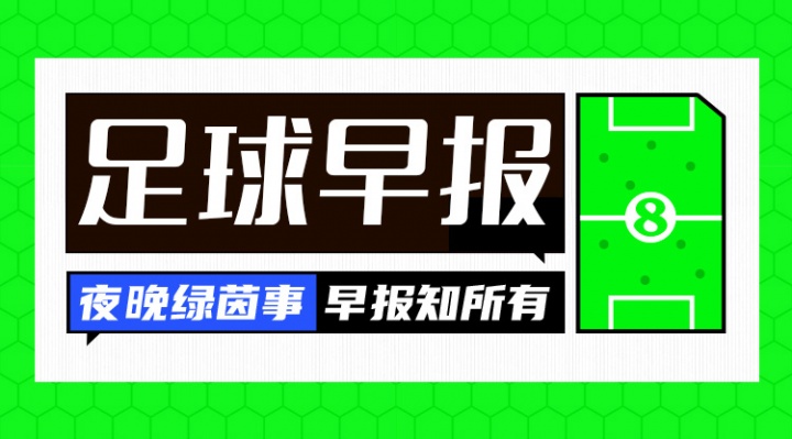 U19國(guó)足土倫杯1-0沙特U21 科納特結(jié)束紅軍生涯 世界杯定位球新規(guī)落地