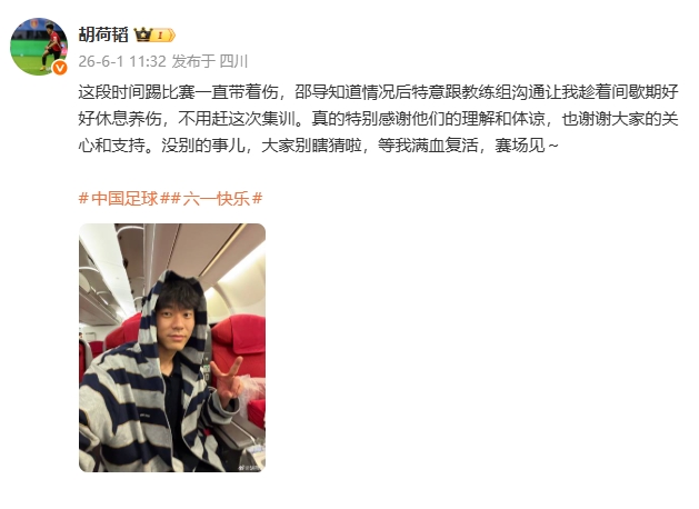 胡荷韜因傷落選國足集訓 邵佳一建議休整 蓉城主帥稱非傷病原因