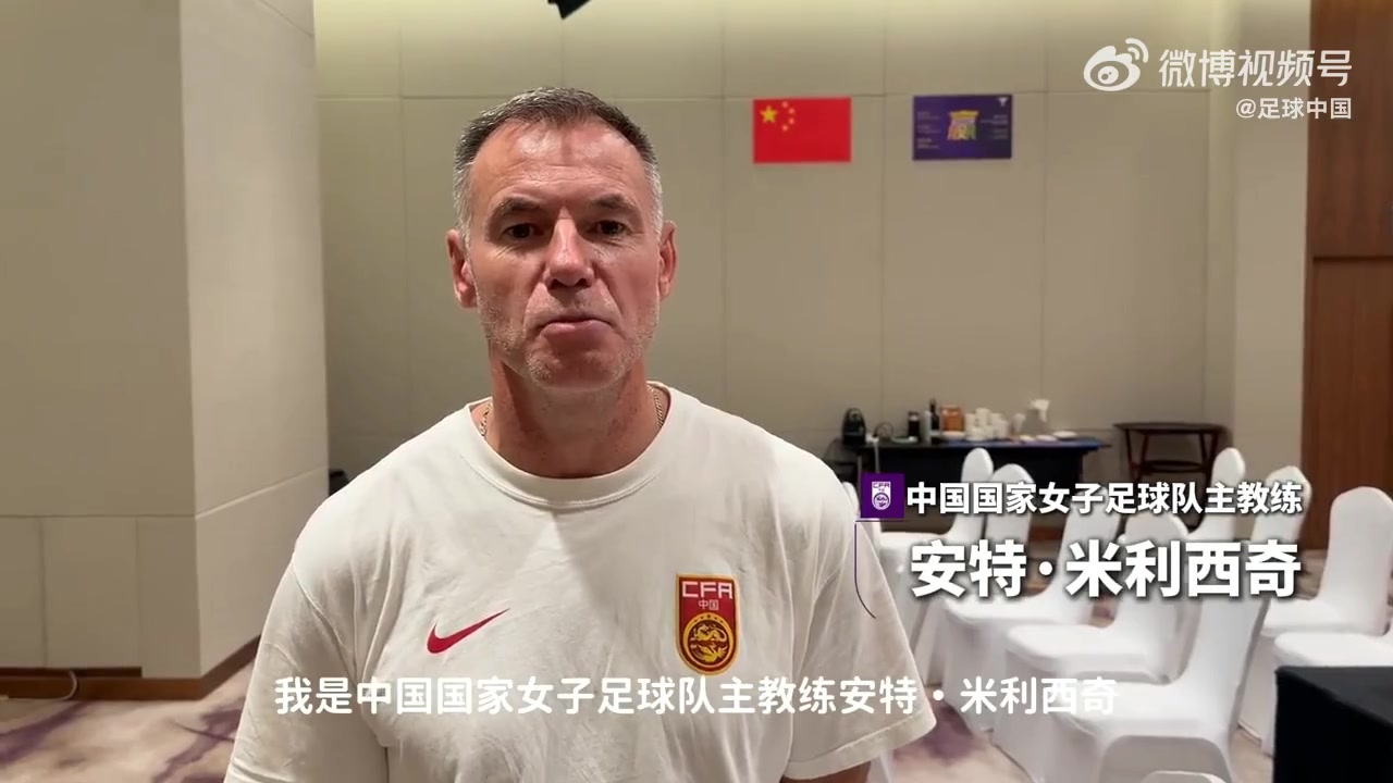 中國女足6月3日武漢迎戰(zhàn)俄羅斯 門票已開售
