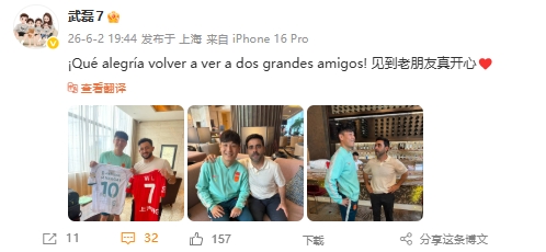 武磊社媒曬與巴爾加斯、加耶戈合影，三人西班牙人時(shí)期老友重聚