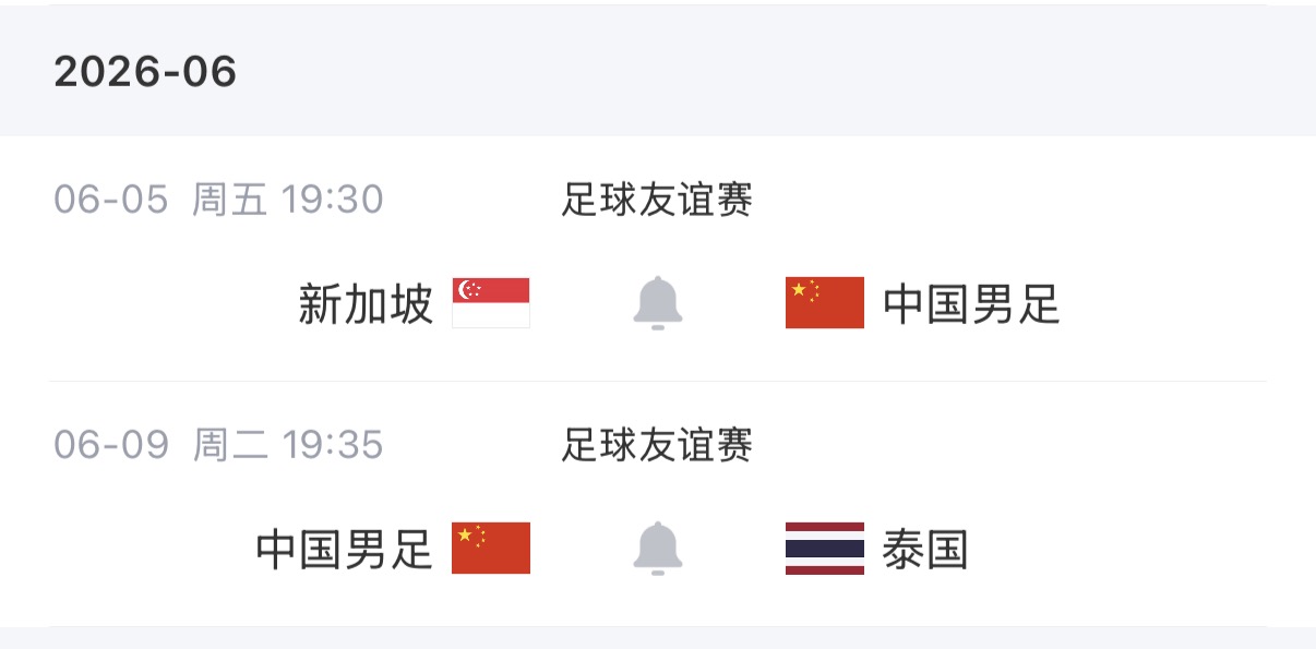 國足兵發(fā)獅城前遭傷病連環(huán)打擊：蔣光太程進拜合拉木傷退，高天意緊急入替