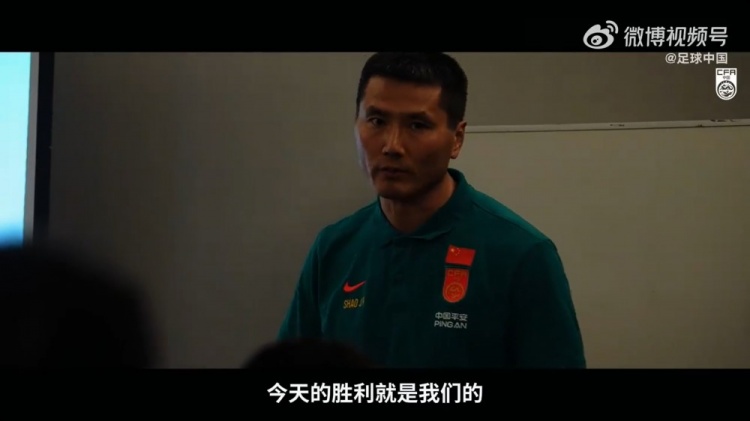邵佳一賽前激勵(lì)：韋世豪朗誦恩里克語錄，強(qiáng)調(diào)斗志與渴望