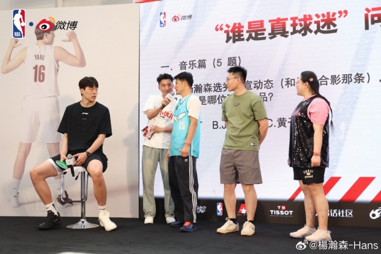 楊瀚森北京見面會結束 發(fā)微博致謝教練與球迷