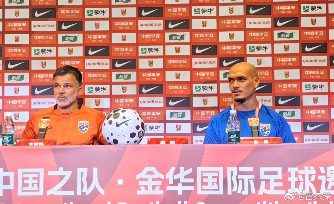 哈德森：泰國(guó)隊(duì)會(huì)以嶄新姿態(tài)迎戰(zhàn)國(guó)足，讓球迷自豪