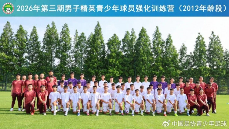 40人名單出爐：中國足協(xié)2012年齡段強(qiáng)化訓(xùn)練營蘇州開營
