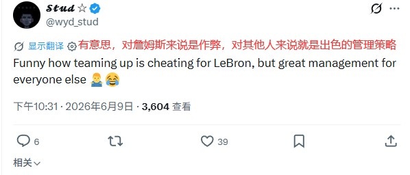 詹姆斯組隊(duì)論引爆輿論：商業(yè)邏輯還是破壞公平？
