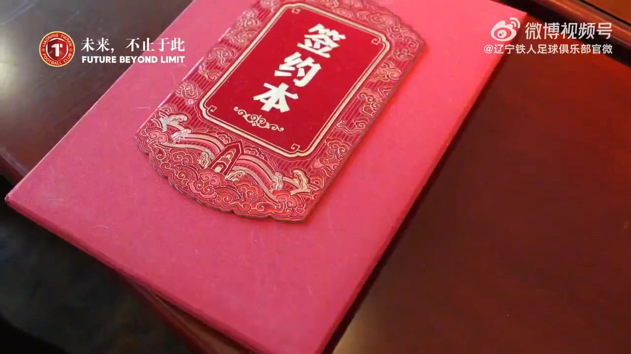 遼寧鐵人落子沈撫育才 青訓版圖再下一城