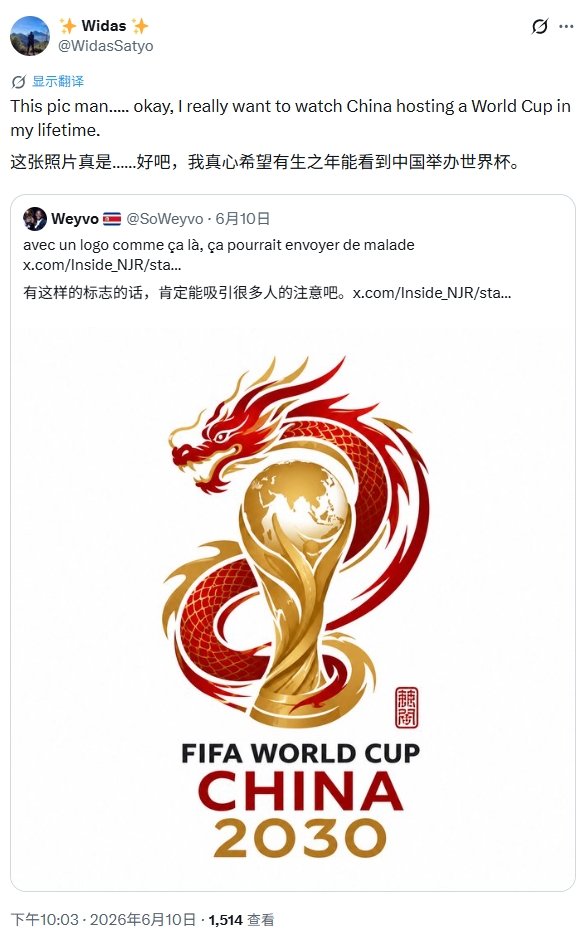 美國(guó)2026世界杯未開戰(zhàn)先陷爭(zhēng)議 國(guó)外球迷熱議中國(guó)接辦前景