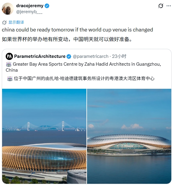美國(guó)2026世界杯未開戰(zhàn)先陷爭(zhēng)議 國(guó)外球迷熱議中國(guó)接辦前景