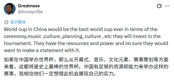 美國(guó)2026世界杯未開戰(zhàn)先陷爭(zhēng)議 國(guó)外球迷熱議中國(guó)接辦前景