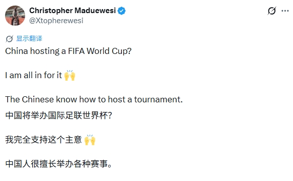 美國(guó)2026世界杯未開戰(zhàn)先陷爭(zhēng)議 國(guó)外球迷熱議中國(guó)接辦前景