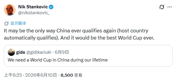美國(guó)2026世界杯未開戰(zhàn)先陷爭(zhēng)議 國(guó)外球迷熱議中國(guó)接辦前景