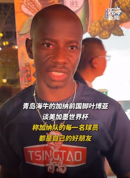 葉博亞14場造9球，稱加納全隊(duì)皆好友
