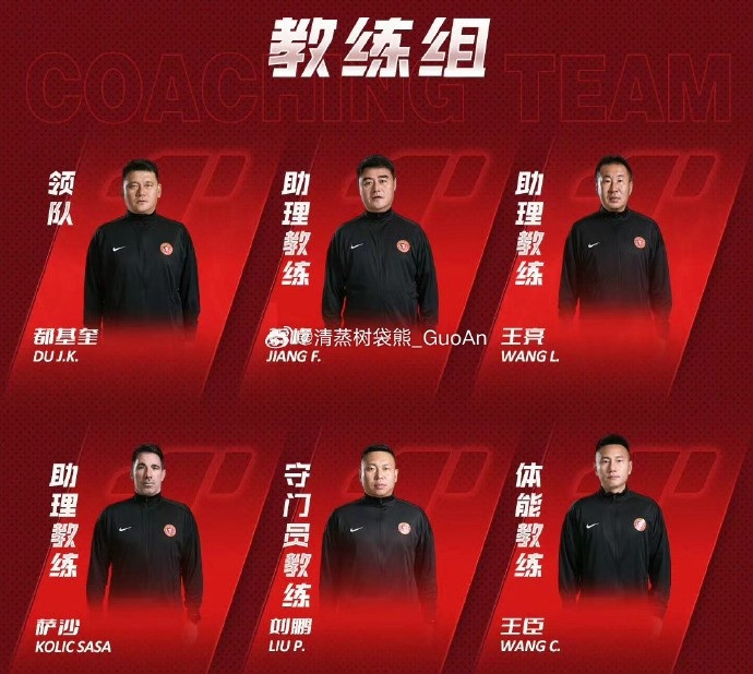 北京國安一線隊(duì)守門員教練確定 劉鵬接任