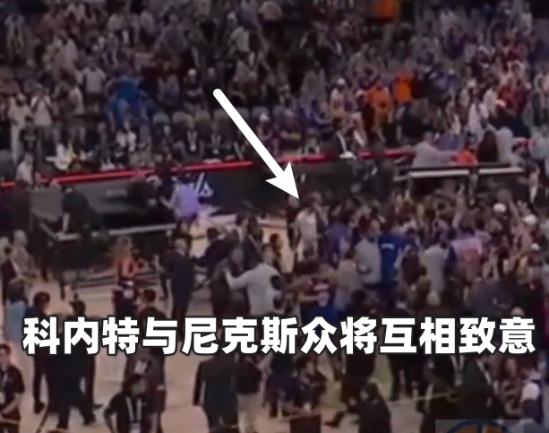 近12年總決賽致意實(shí)錄：擁抱成鐵律 唯獨(dú)出現(xiàn)一次提前退場(chǎng)