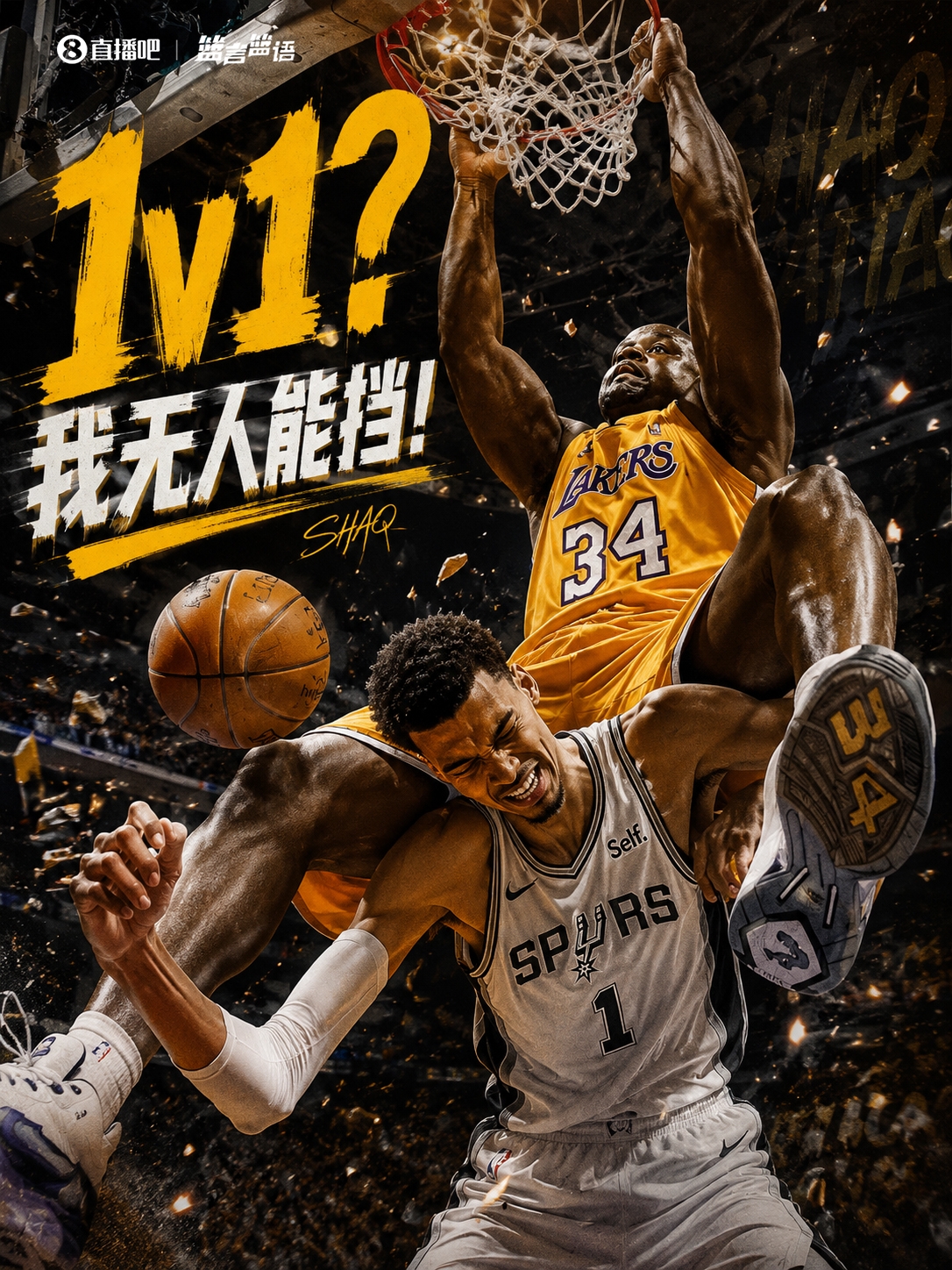 奧尼爾回應文班防自己：拉倒吧，他太單薄，1v1沒人能擋我