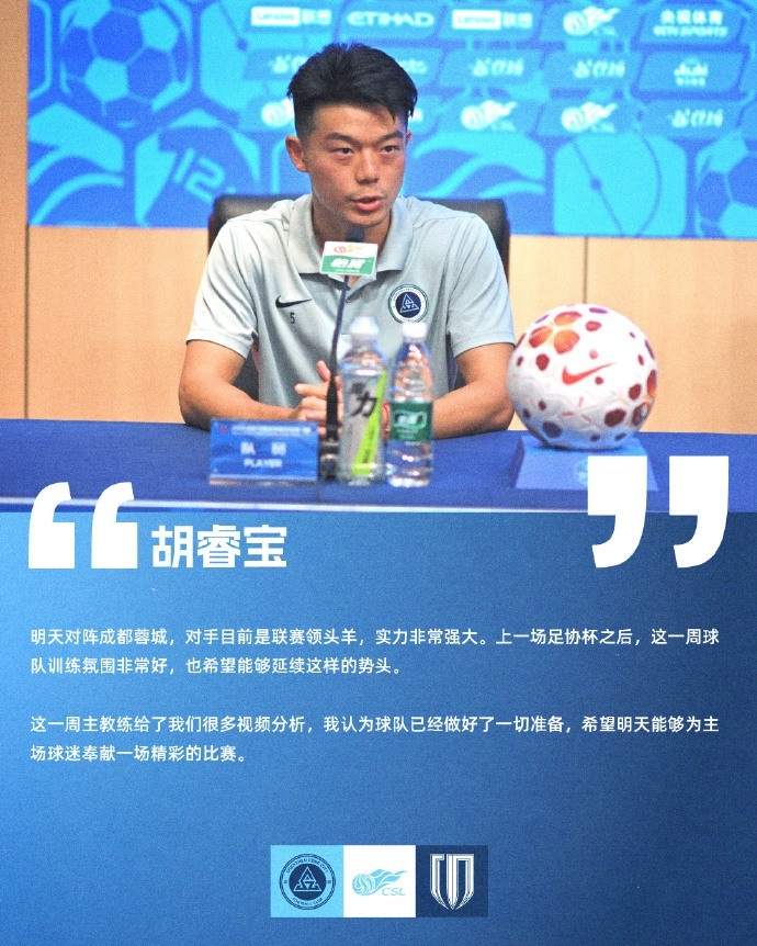 新鵬城主場迎蓉城，尼爾森：希望好結(jié)果