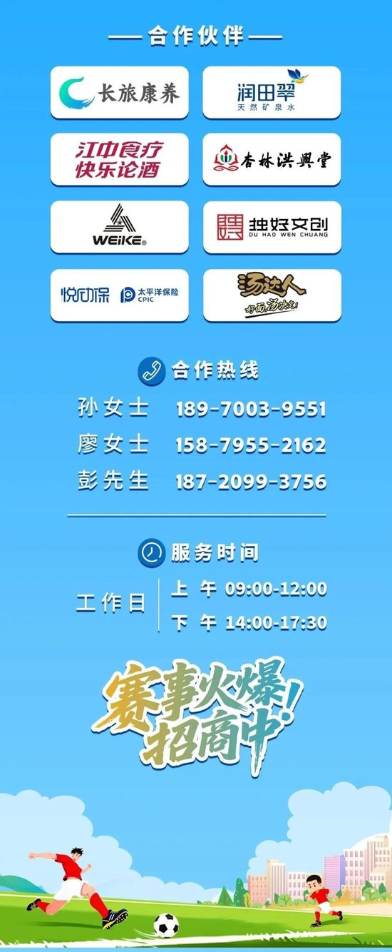 南昌社區(qū)足球賽：龍?zhí)哆B賽定積分生死局與晉級名額