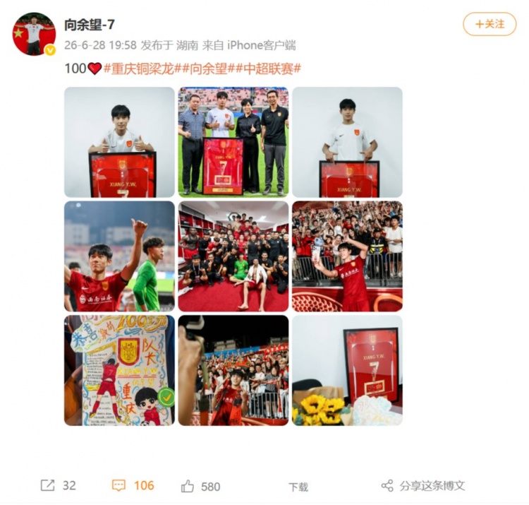 百場(chǎng)49球！向余望銅梁龍里程碑?dāng)?shù)據(jù)全復(fù)盤(pán)