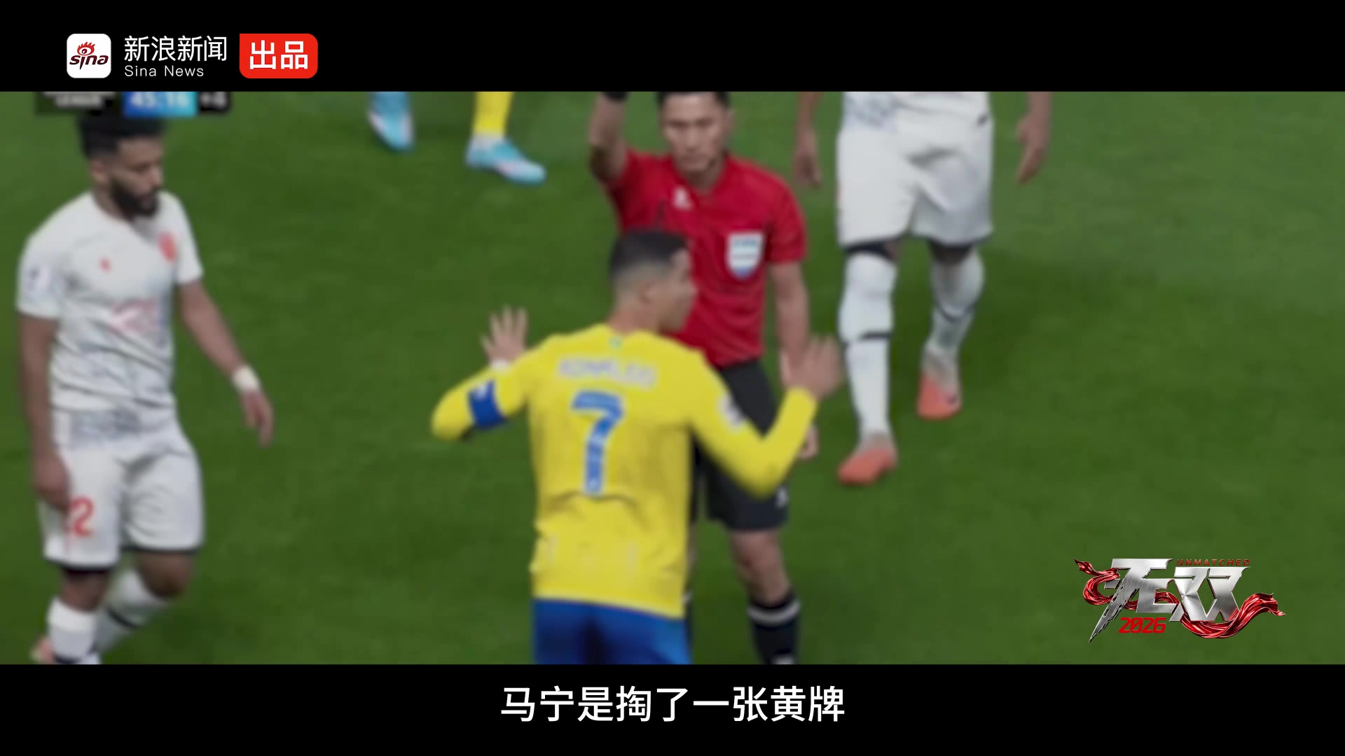 馬寧曝C羅染黃內(nèi)幕：10億壓陣，沒我不敢罰的