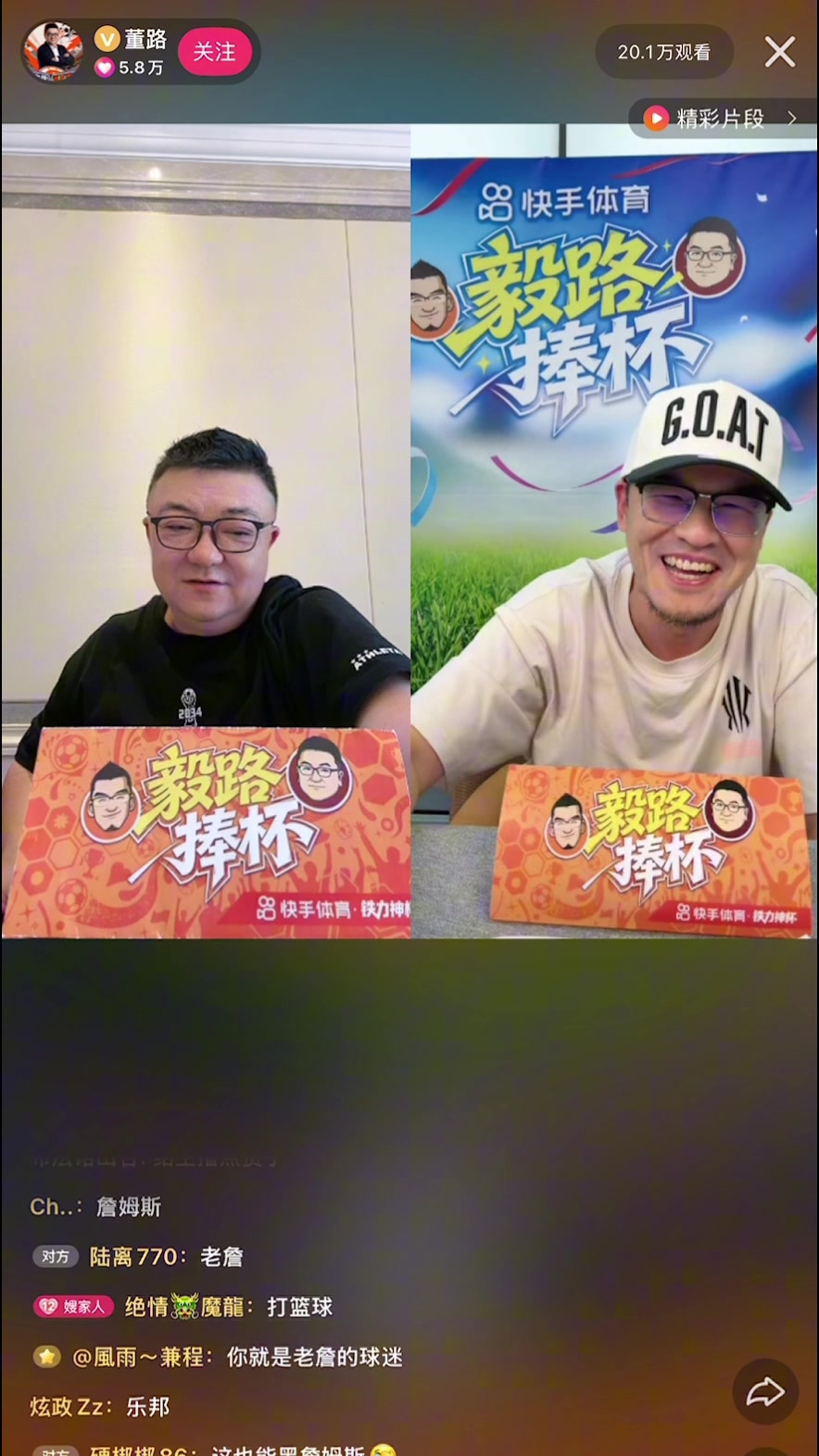 楊毅模仿詹姆斯撒鎂粉 董路直指其詹黑立場