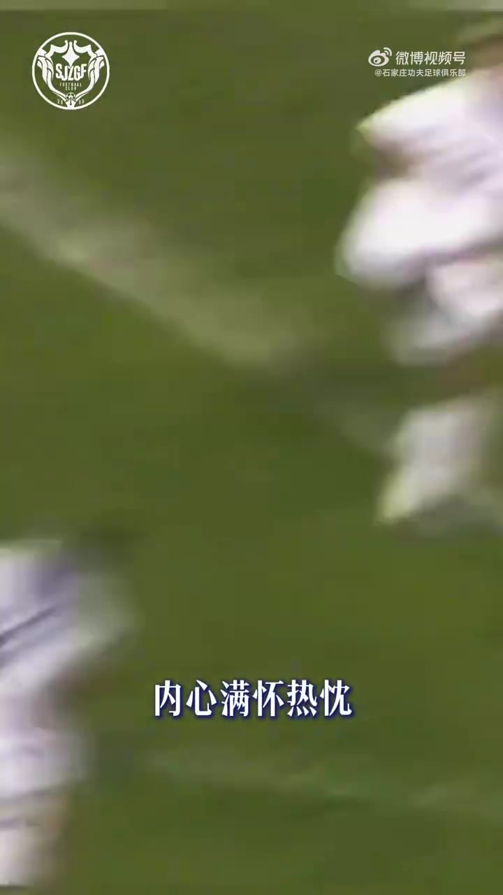 石家莊功夫官宣宋浩宇租借回歸，右路防守補(bǔ)強(qiáng)