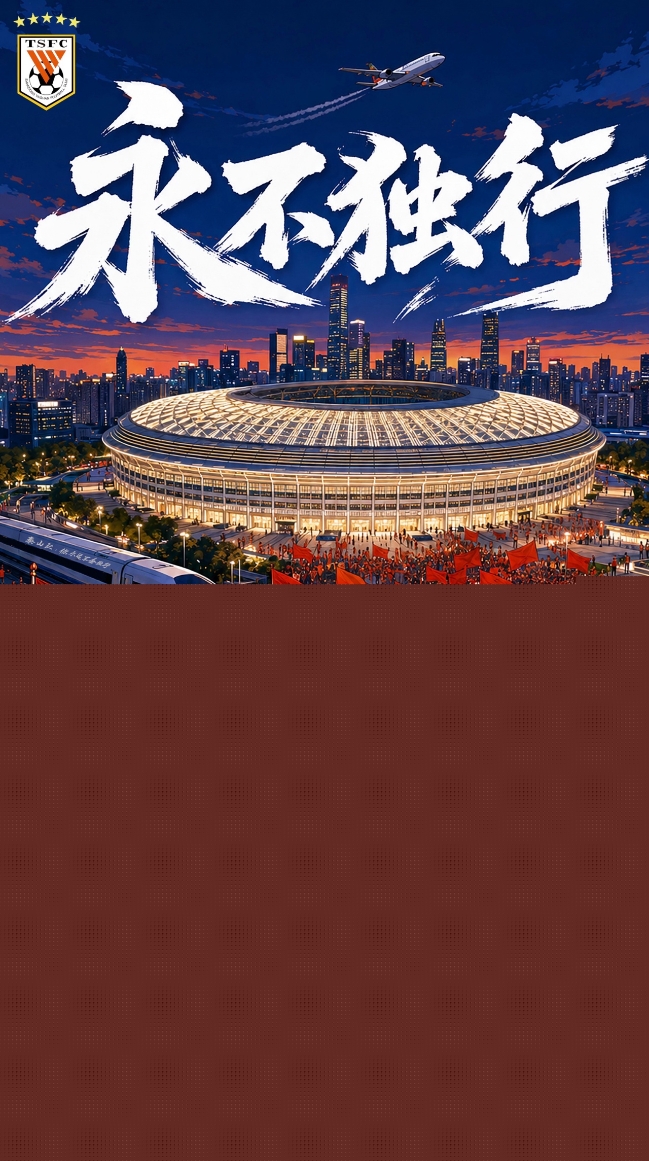 5外援對3外援 國安主場迎戰(zhàn)殘陣泰山