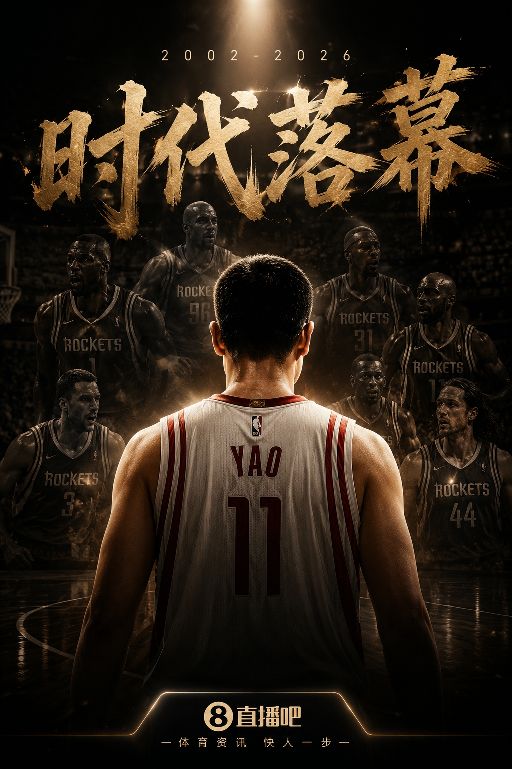 40歲洛瑞坦普爾相繼退役 姚明火箭時(shí)代隊(duì)友全部退出NBA