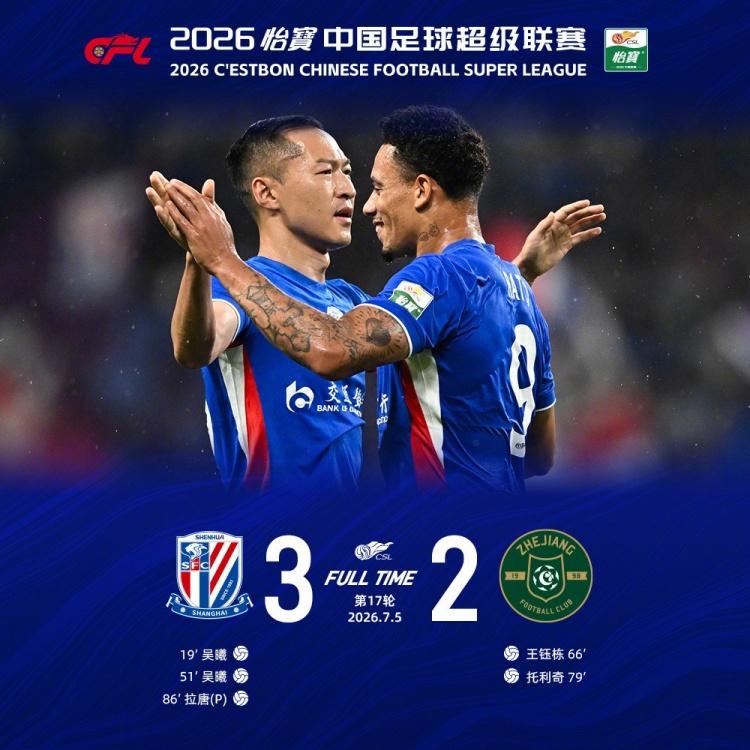 吳曦傳射阿蘇埃造點，申花3-2險勝浙江