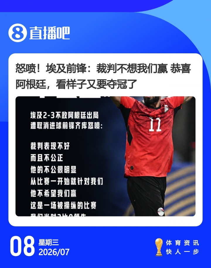 阿根廷3-2埃及，梅西補時絕殺淚灑賽場