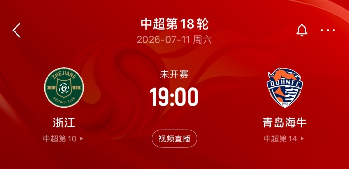 臺風(fēng)“艾利”過境，浙江主場戰(zhàn)海牛延期，補(bǔ)賽日期未定