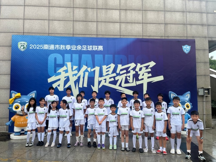 門興學(xué)院上海聯(lián)合南通支云青訓(xùn)暑期夏令營開營