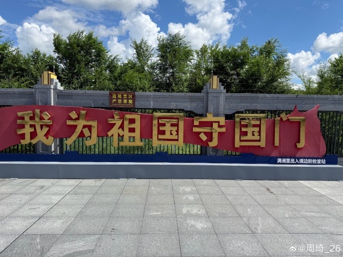 周琦度假曬照：百年滿洲里，上季季后賽蓋帽2.1次