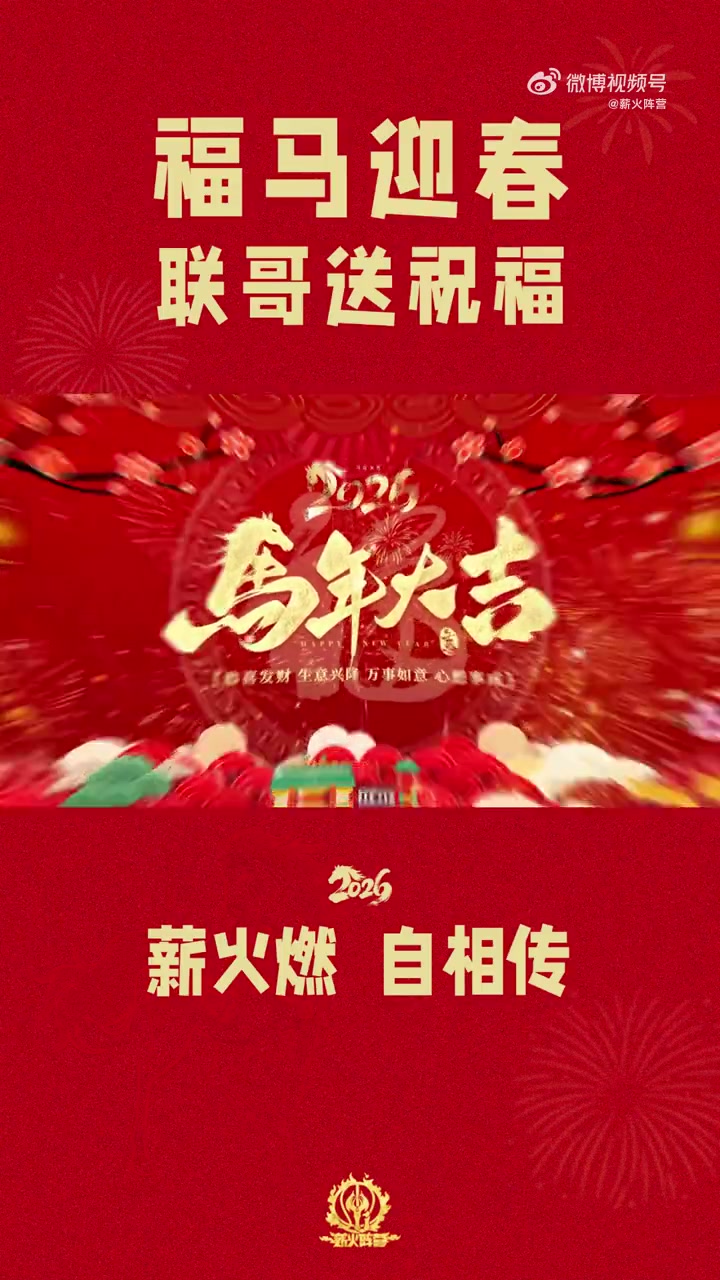 易建聯(lián)除夕送祝福：馬不停蹄奔赴熱愛