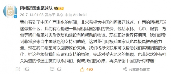 半決賽在即：美國(guó)裁判組執(zhí)法英阿戰(zhàn)，歐足聯(lián)拒用VAR“罰錯(cuò)人”新規(guī)