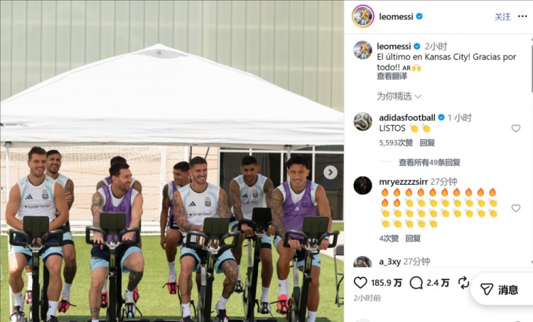 梅西結束堪薩斯城合練 阿根廷啟程備戰(zhàn)半決賽