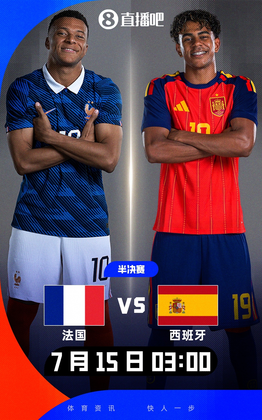 姆巴佩致電馬克龍求援，亞馬爾生涯勝率占優(yōu)