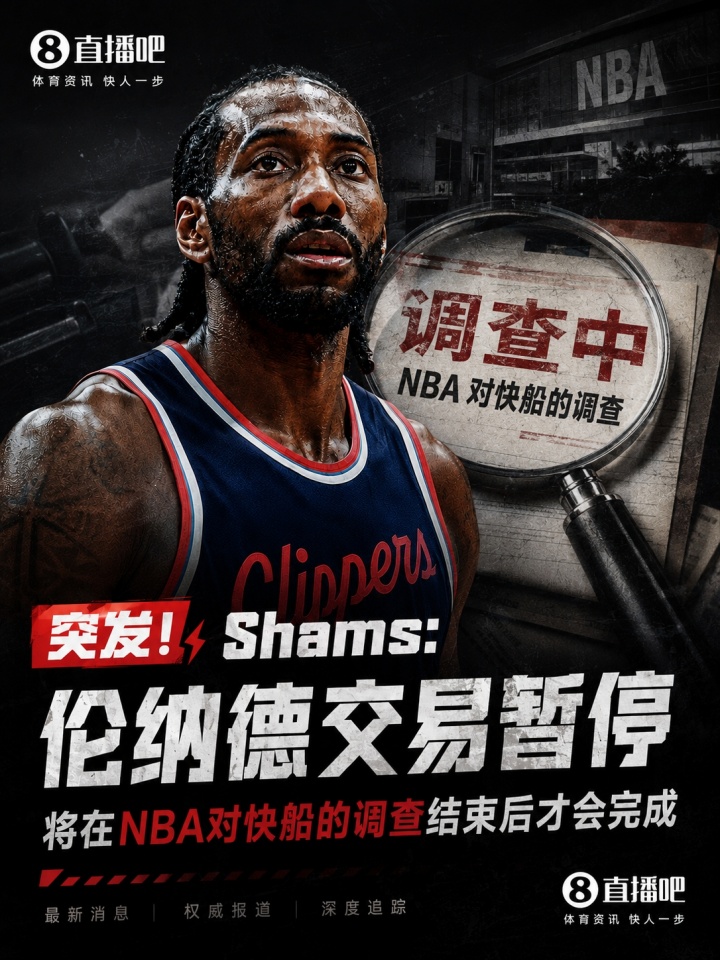 曝猛龍臨門踩剎車：小卡交易曾只差一步 因潛在處罰風(fēng)險叫停