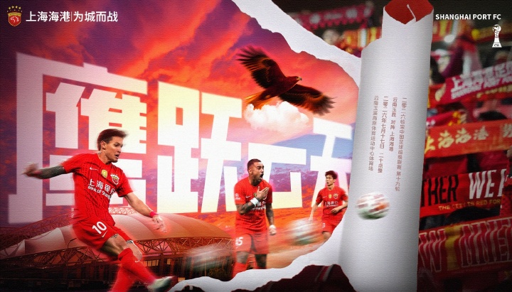 云南玉昆主場迎戰(zhàn)海港 高空攻勢成勝負(fù)手