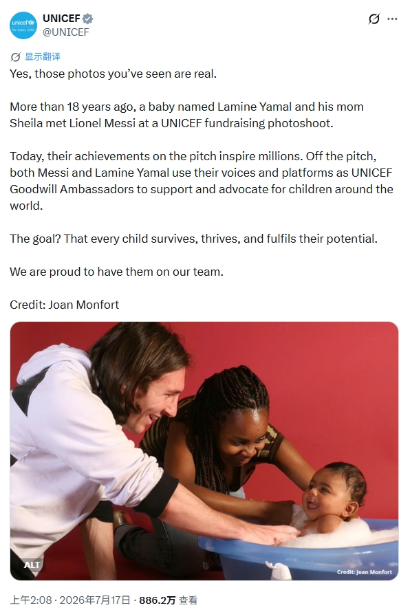UNICEF官方實(shí)錘：18年前梅西為亞馬爾洗澡照片系真跡