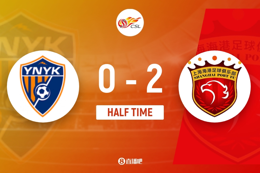 半場：海港2-0玉昆 魏震岳鑫破門 兩粒進球被吹
